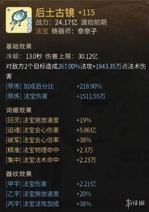 一念逍遥装备器纹升级秘籍:高效提升攻略解析 一念逍遥装备器纹升级秘籍:高效提升攻略解析