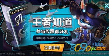 奥比岛手游星际问答攻略：答案汇总解析秘籍