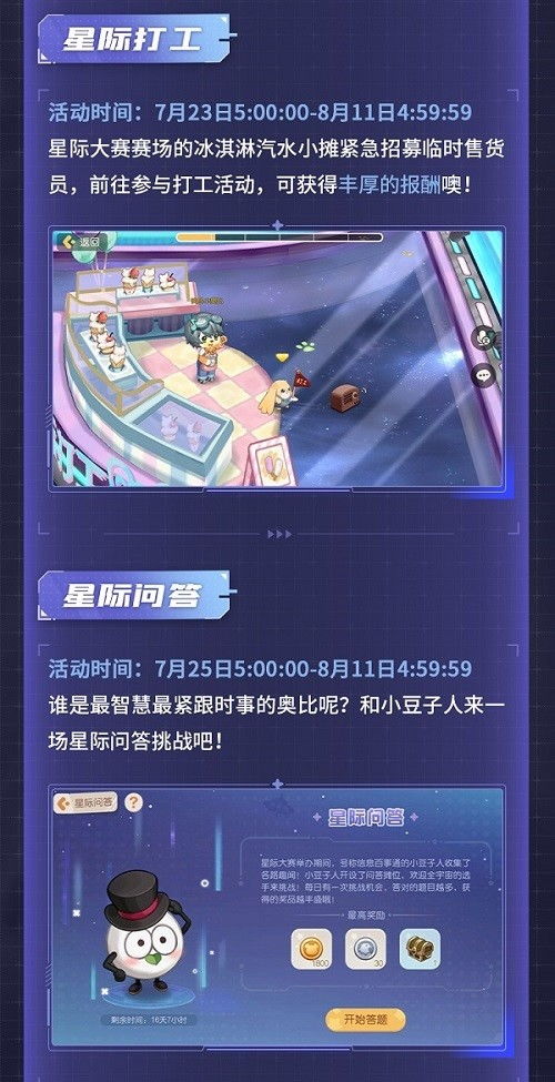 奥比岛手游星际大赛写真卡位置攻略大全揭秘秘籍