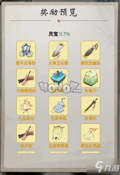 一念逍遥仙法宝图纸获取攻略：独家秘籍大揭秘