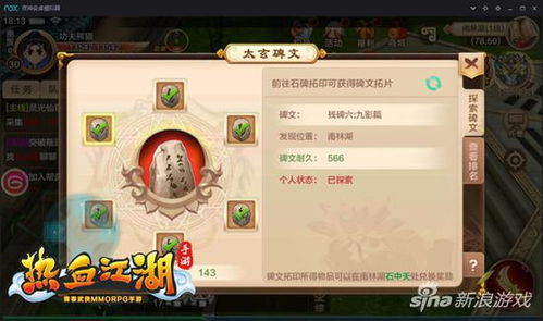 热血江湖手游礼包激活攻略,轻松领取新体验 热血江湖手游礼包激活攻略,轻松领取新体验