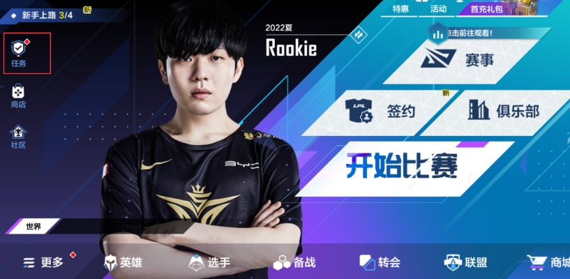 英雄联盟电竞经理英雄币高效获取攻略解析