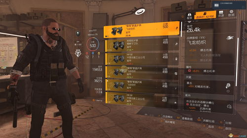 暗区突围防弹衣选购攻略：装备搭配新视角