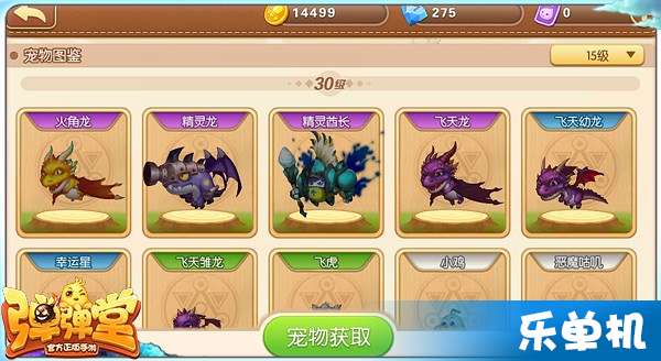 奥比岛手游宠物捕捉攻略：四星宠物分布秘境全解析