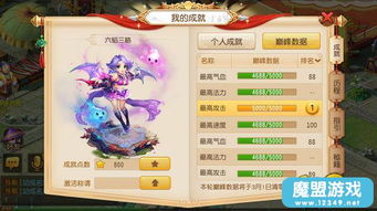 奥比岛手游轻松解锁“茄子狂热者”成就攻略大揭秘 奥比岛手游轻松解锁“茄子狂热者”成就攻略大揭秘