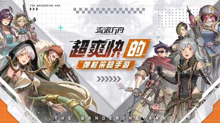 流浪方舟购物攻略：揭秘高效购物技巧，轻松买遍商店宝藏