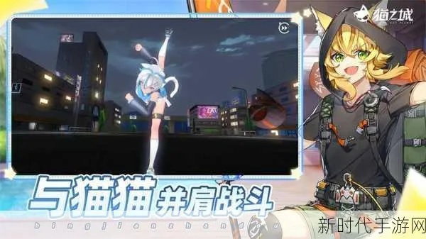 猫之城体力高效攻略:解锁体力使用新境界 猫之城体力高效攻略:解锁体力使用新境界