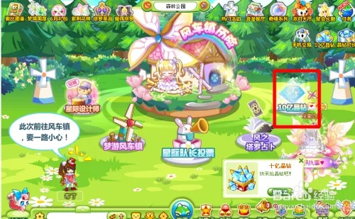 奥比岛手游晶钻轻松获取攻略,揭秘高效攒钻新技巧 奥比岛手游晶钻轻松获取攻略,揭秘高效攒钻新技巧