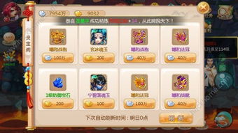 奥比岛手游头衔成就轻松拿,攻略秘籍大揭秘! 奥比岛手游头衔成就轻松拿,攻略秘籍大揭秘!