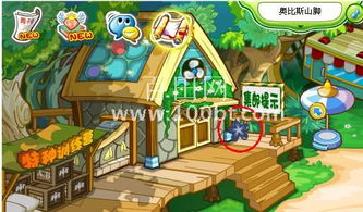 奥比岛手游七色花位置攻略,解锁花朵新玩法 奥比岛手游七色花位置攻略,解锁花朵新玩法