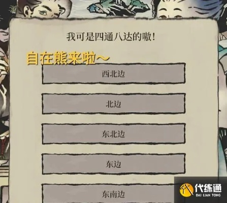 江南百景图陌上行第三阶段攻略：高效通关秘籍大公开