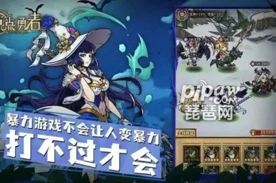 勇者集结！揭秘点点勇者阵容搭配，打造最强战力攻略