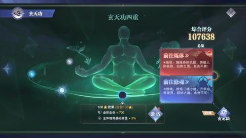 斗罗大陆魂师对决玄元决高效升级秘籍，解锁全新战斗力