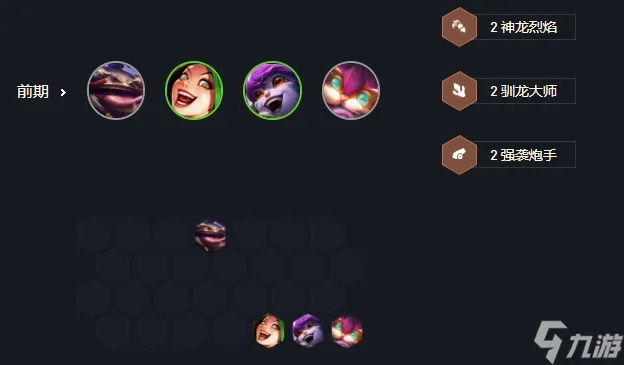 金铲铲之战金鳞刺阵容深度解析:高效玩法攻略全揭秘 金铲铲之战金鳞刺阵容深度解析:高效玩法攻略全揭秘