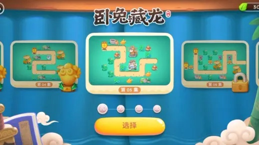 卧兔藏龙40关攻略：轻松满星通关，掌握隐藏技巧