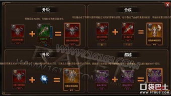 修仙秘籍：碧落黄泉堆叠合成攻略全解析