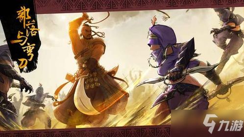 部落弯刀无敌阵容攻略：打造攻城霸业新巅峰