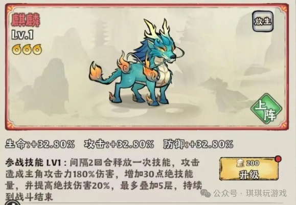 麒麟合成攻略：修仙麒麟获取秘籍全解析