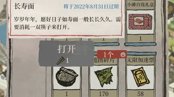 江南百景图长寿面攻略：高效道具获取秘籍大公开