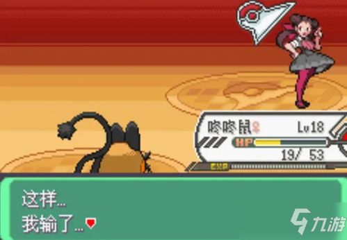 口袋妖怪究极绿宝石5.3新手攻略：深度解析入门技巧与策略