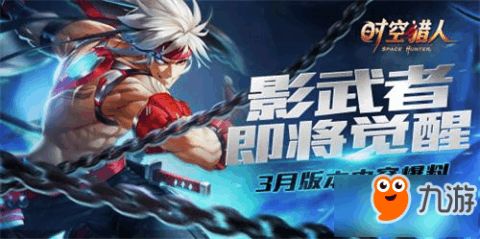 时空猎人3角色实力解析:深度剖析顶尖英雄排行 时空猎人3角色实力解析:深度剖析顶尖英雄排行