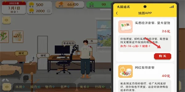 轻松解锁职称之路：打工生活模拟器职称考取秘籍大公开