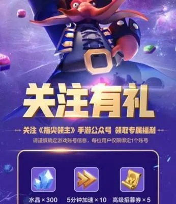 指尖领主水晶攻略：高效获取方法详解秘籍