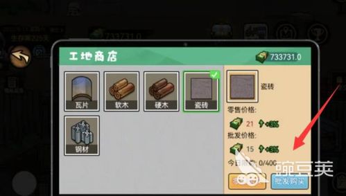 轻松解锁搬砖达人:打工生活模拟器称号攻略全解析 轻松解锁搬砖达人:打工生活模拟器称号攻略全解析