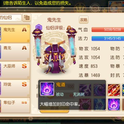 梦幻新诛仙鬼道技能解析：揭秘门派绝学新价值