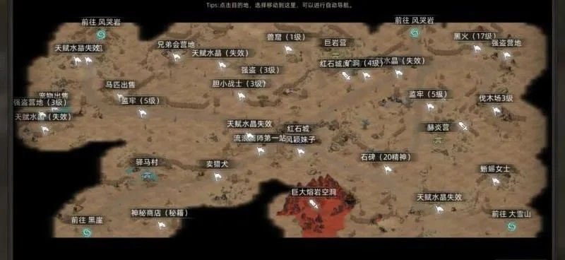 部落弯刀附魔点解析：全方位附魔位置攻略大全