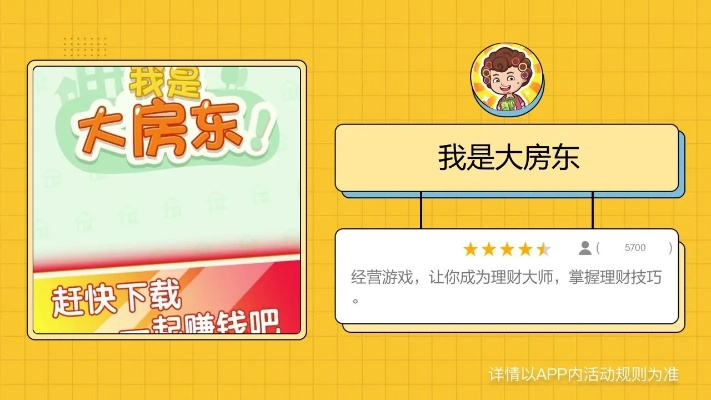我是大房东本土招募攻略:高效招揽本地人才新技巧 我是大房东本土招募攻略:高效招揽本地人才新技巧