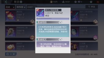 永生遐想攻略：堆叠大陆第三章合成秘籍深度解析