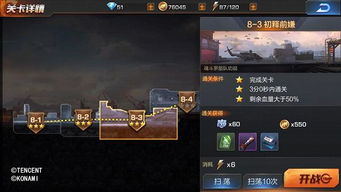 攻略揭秘：轻松通关《剧情梗传》第五关，解锁全新游戏体验