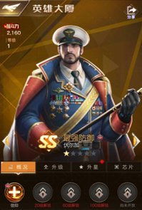 《红警OL》盟军建设攻略：揭秘任务中心高效建设秘籍