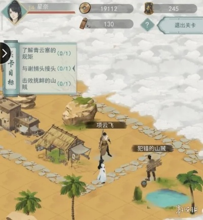 江湖悠悠青云寨1-10完美攻略:轻松通关秘籍大公开 江湖悠悠青云寨1-10完美攻略:轻松通关秘籍大公开