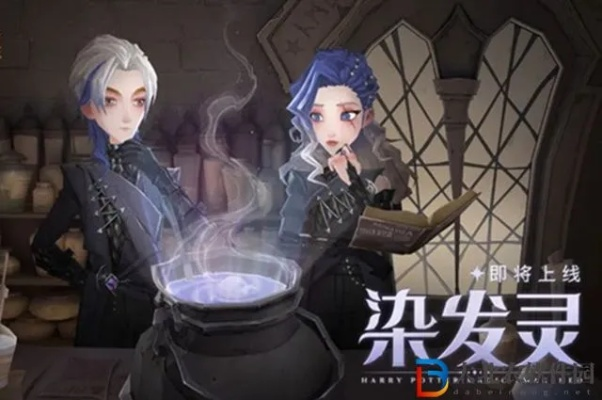 哈利波特魔法觉醒染发秘术:魔法觉醒药剂制作全攻略揭秘 哈利波特魔法觉醒染发秘术:魔法觉醒药剂制作全攻略揭秘