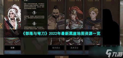 部落弯刀黑崖攻略：高效通关秘籍大揭秘