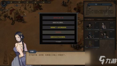 新手必看!部落弯刀跑商攻略,轻松提升财富收益 新手必看!部落弯刀跑商攻略,轻松提升财富收益