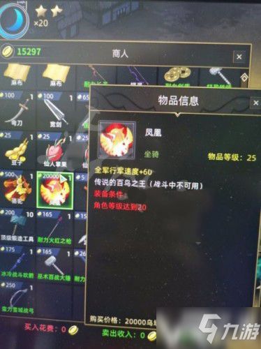 部落弯刀周目商店精选攻略：高效选购秘籍大公开