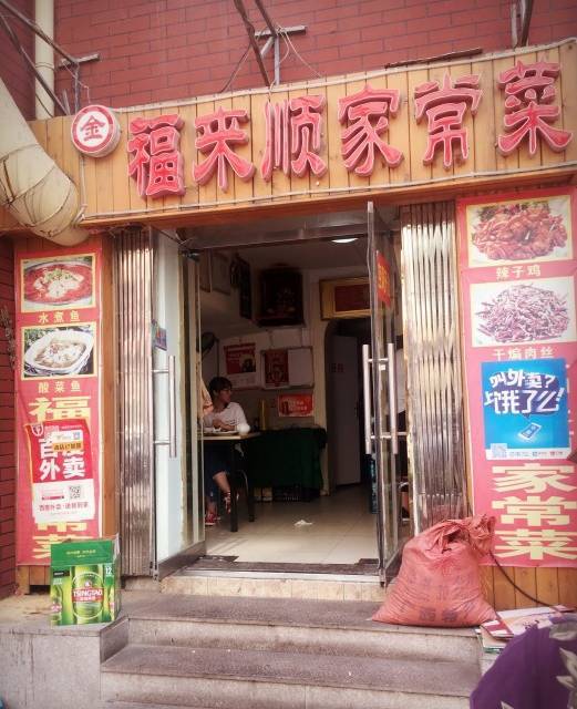 大房东菜店选址攻略：揭秘优选之地