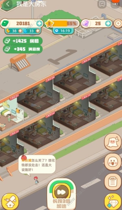 打造我是大房东社区花园攻略：高效建造方法解析