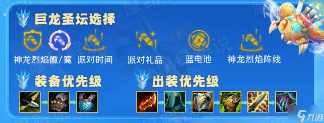 神龙烈焰迭嘉攻略：鞭炮迭嘉玩法深度解析