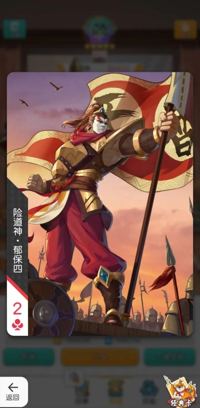 小浣熊百将传机关将军攻略:阵容搭配技巧全解析 小浣熊百将传机关将军攻略:阵容搭配技巧全解析