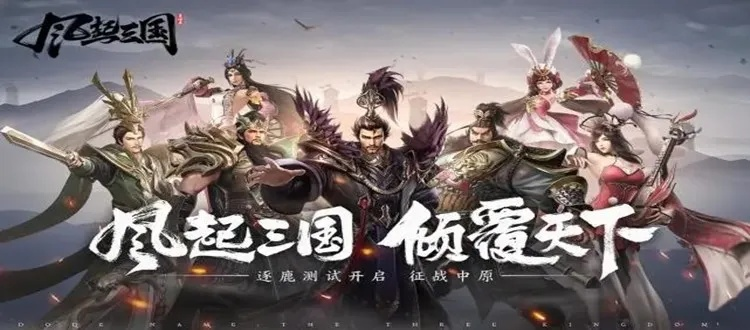 石亭突围玩法攻略：解锁乱世逐鹿新境界