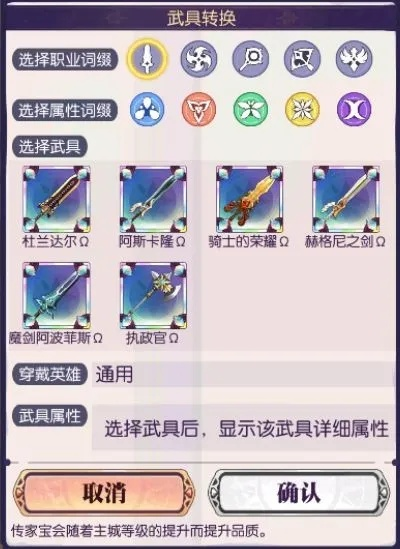 迷宫武具搭配攻略:邂逅之选,装备升级新秘籍 迷宫武具搭配攻略:邂逅之选,装备升级新秘籍