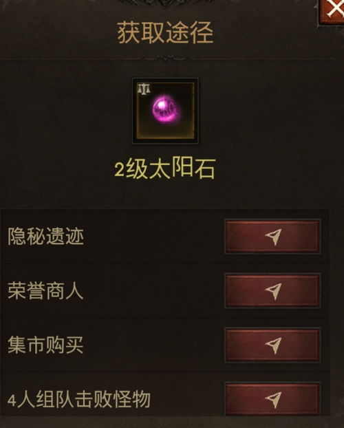 暗黑不朽搬砖攻略：新手高效赚钱技巧揭秘分享