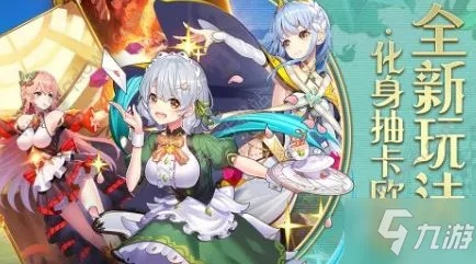 恒晶英雄邂逅迷宫攻略：英雄阵容精选与战术解析