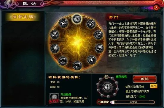 门派阵法阁核心秘籍，解锁阵法威力新境界