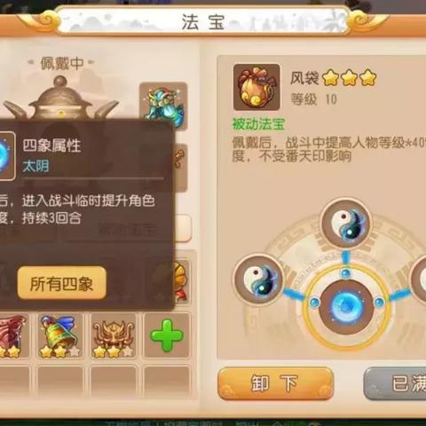 门派法宝附灵全攻略：解锁神秘新技能，附灵玩法深度解析