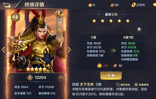 乱世逐鹿吕布:深度解析武将实力与策略价值 乱世逐鹿吕布:深度解析武将实力与策略价值